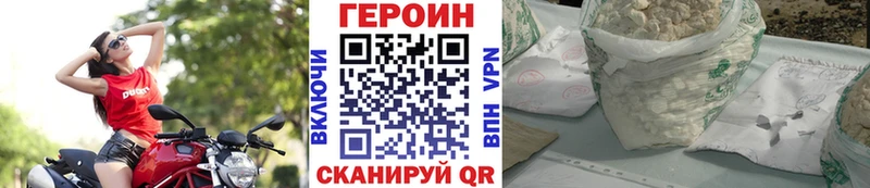 Героин Афган  купить   Макаров 