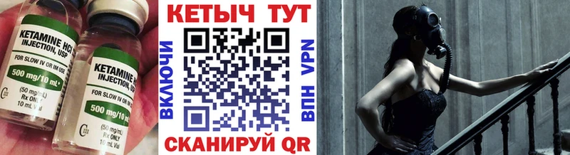 Кетамин VHQ  купить наркотики сайты  darknet клад  Макаров 